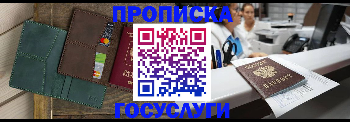 временная регистрация для школы в Краснознаменске